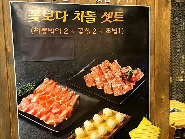 Chadolpung Busansinmora店 写真 3