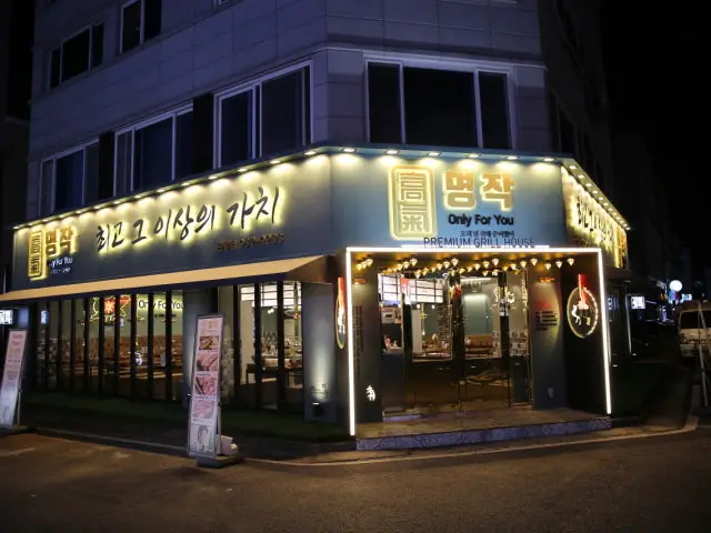 고기명작 관평점 우대갈비 사진 2