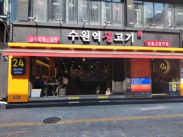 Suwonyeoksaenggogi 写真 1
