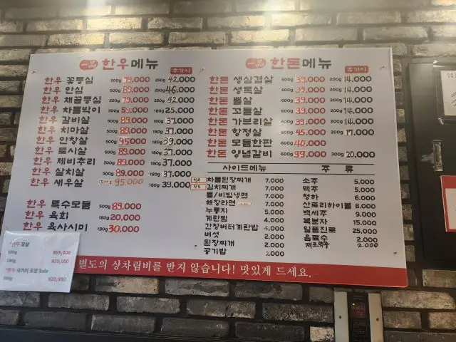 Ilpumjeongyuksikdang 精肉食堂 2