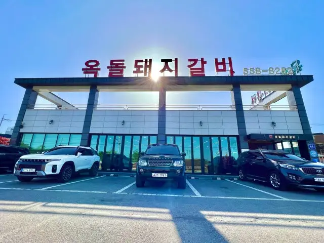 Okdoldwaejigalbi Korean BBQ Lunch 2