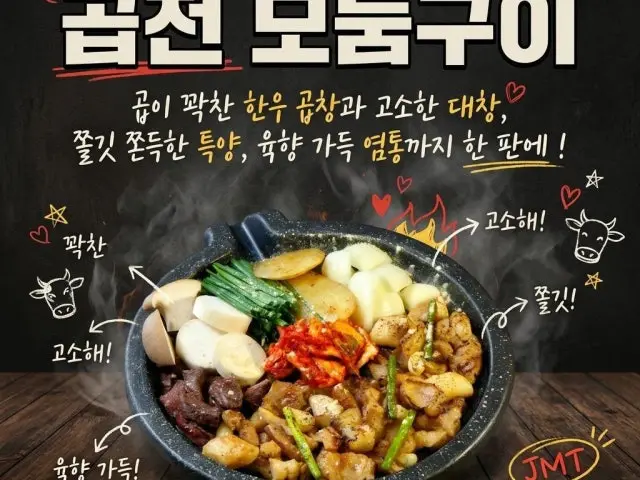 Gopjeon Yakiniku & Beef Omakase 2