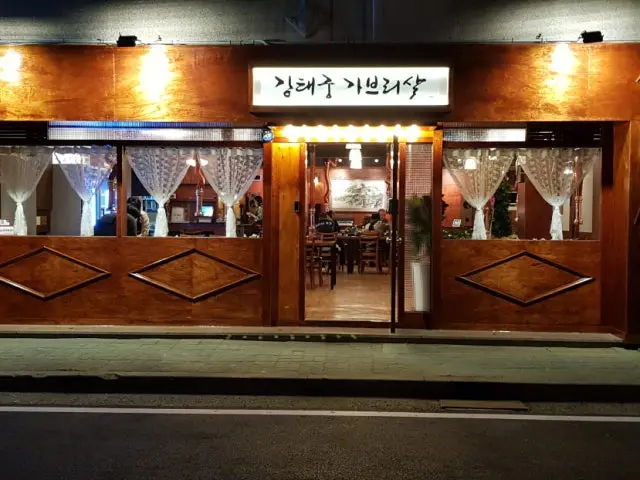Gangtaegunggabeurisal Gimhae 总店 猪颈肉 1