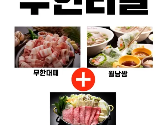 Ssammaidaepae Suwontapdong Branch All-You-Can-Eat Korean BBQ 1