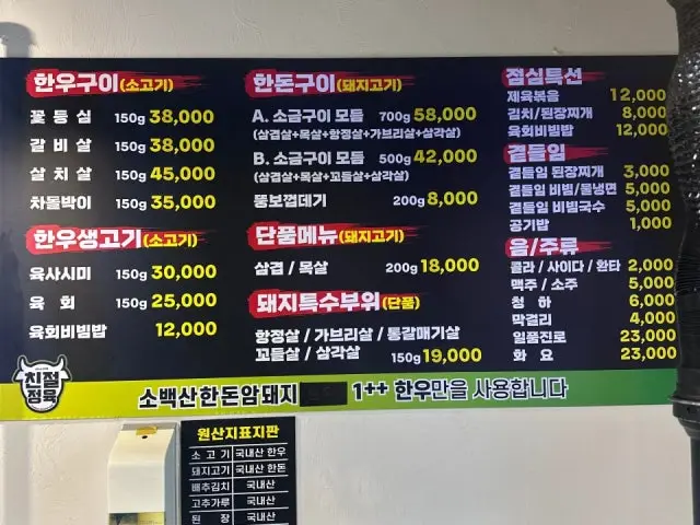 친절한정육 왕소금구이 고기집 사진 1