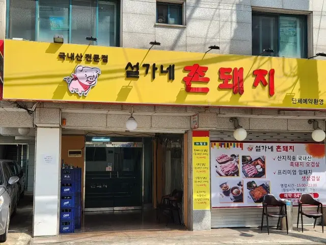 Seolgane Chondwaeji Korean Beef BBQ (Hanwoo) 1