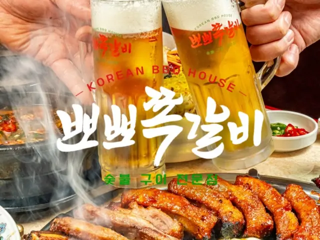 Champpoppojjokgalbi Changwonsangnam 本店