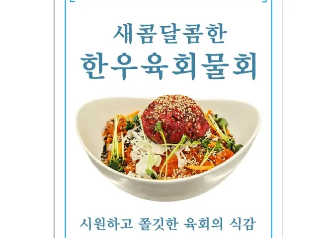 육회연구소 노원점 심야·24시 사진 1