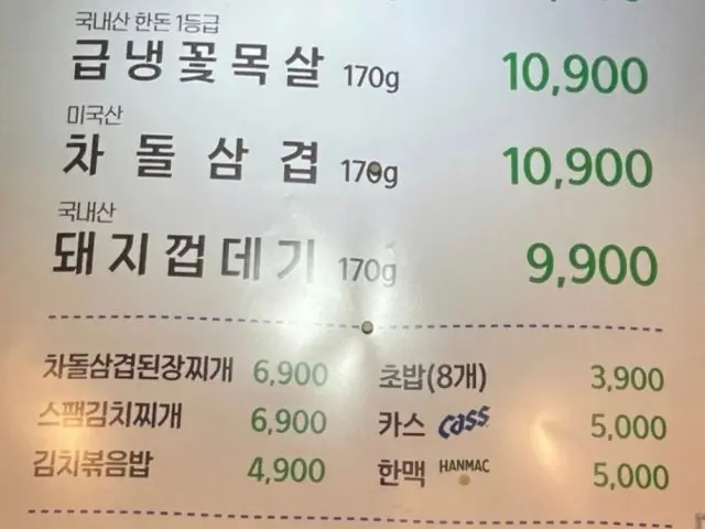 유풍상회 삼겹살전문 가성비 사진 2