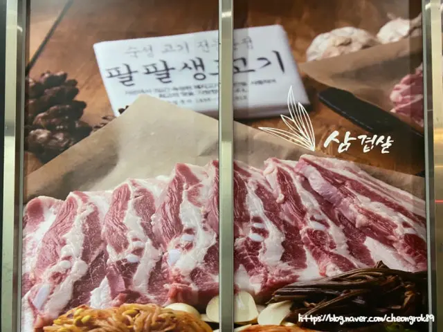 팔팔생고기 신성점 사진 3
