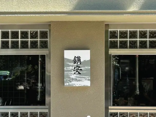 Jinansaengsutbulgui Dangsan 本店