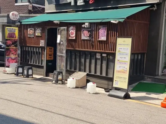하늘불고기 사진 1