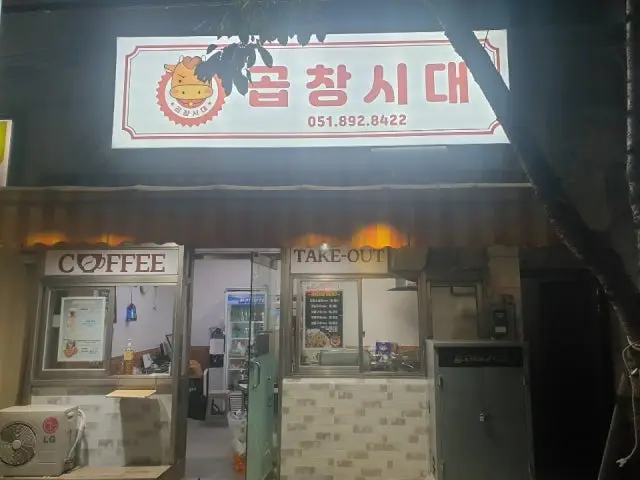 Gopchangsidae 照片 1