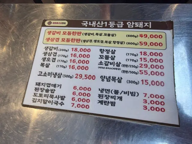 Songdosaenggalbi Photos 3