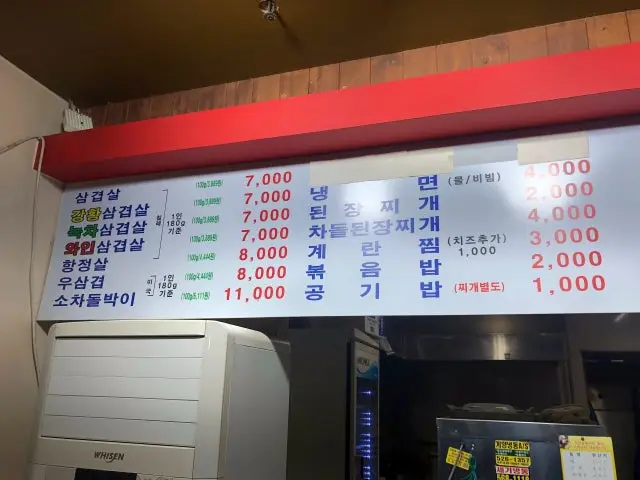 Jangteosamgyeopsal 照片 3
