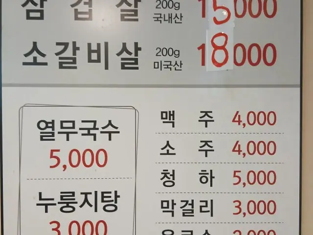Makchangsaenggogi 照片 3