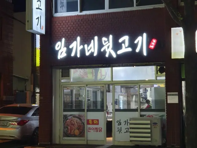 Imganedwitgogi 照片 1