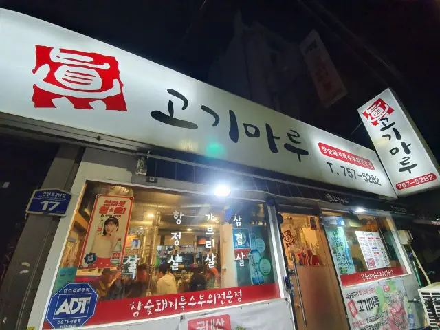 Jingogimaru 写真 1