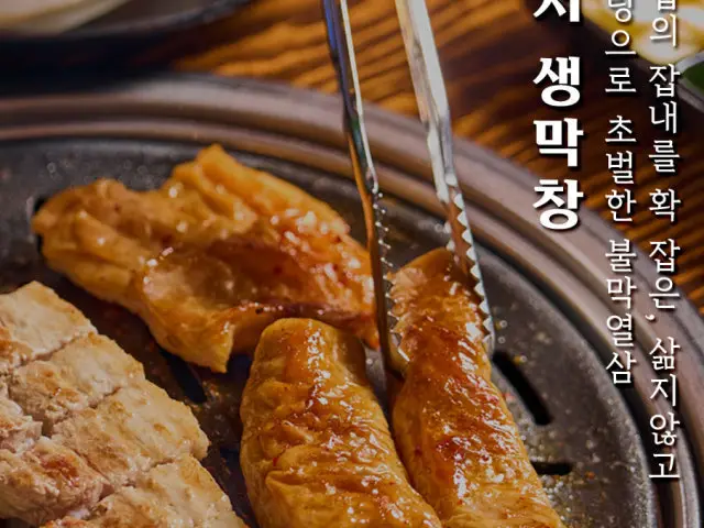 Bulmakyeolsam Sajikoncheon店 烤肠 2
