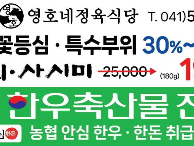 Yeonghonejeongyuksikdang 写真 2