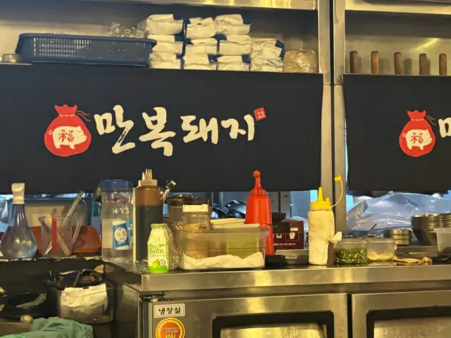 만복돼지 고기집 사진 3