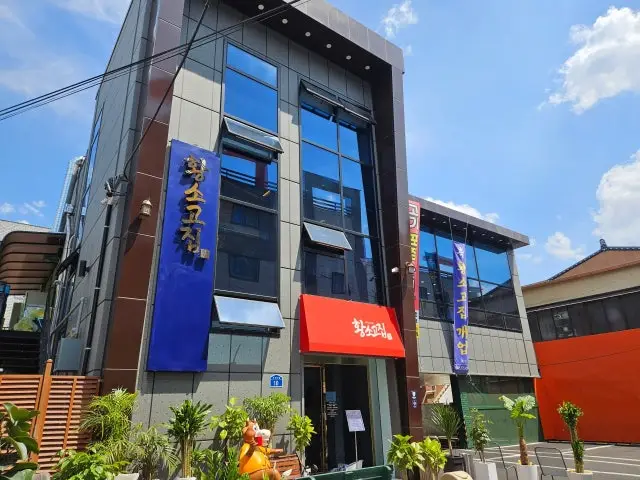 Hwangsogojipjeongyuksikdang Cheap Korean BBQ 1
