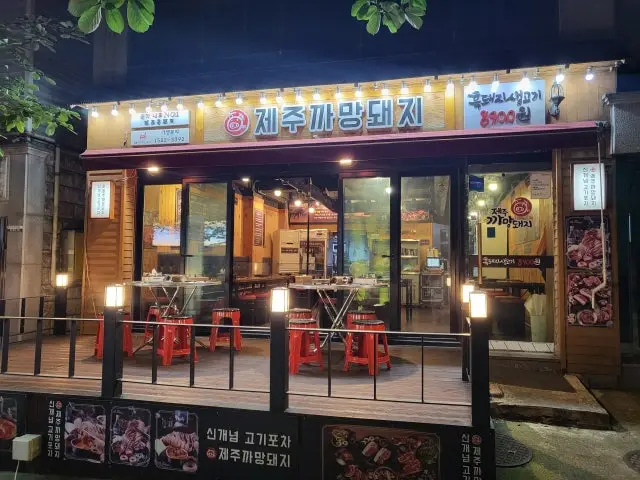Jejukkamangdwaeji Incheonsicheong Branch Cheap Korean BBQ 1