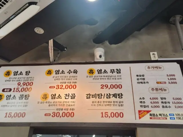 Jeongdeurimheukyeomso Gimcheonsineum Branch Photos 2