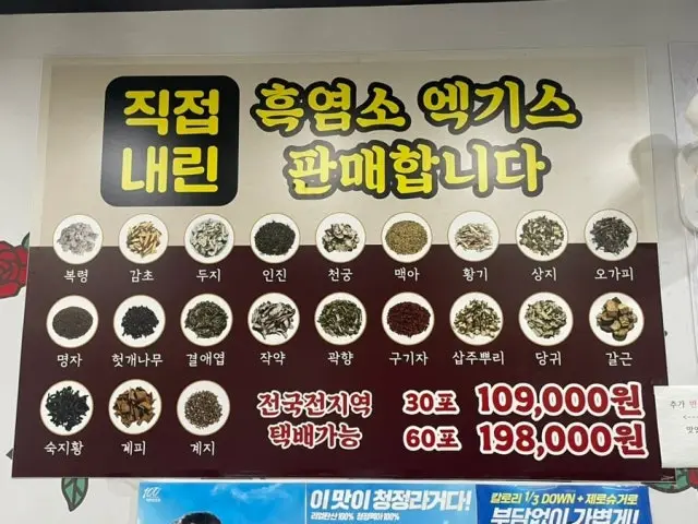 Jeongdeurimheukyeomso Gimcheonsineum Branch Photos 3