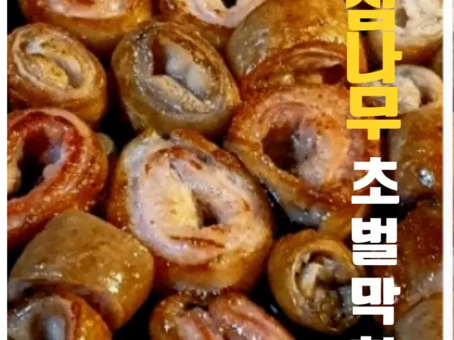 Changyeongibuchunaengsam&guksujip Songdo Branch Gopchang (Grilled Intestines) 2
