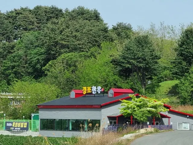Gyeongpohanu 照片 1