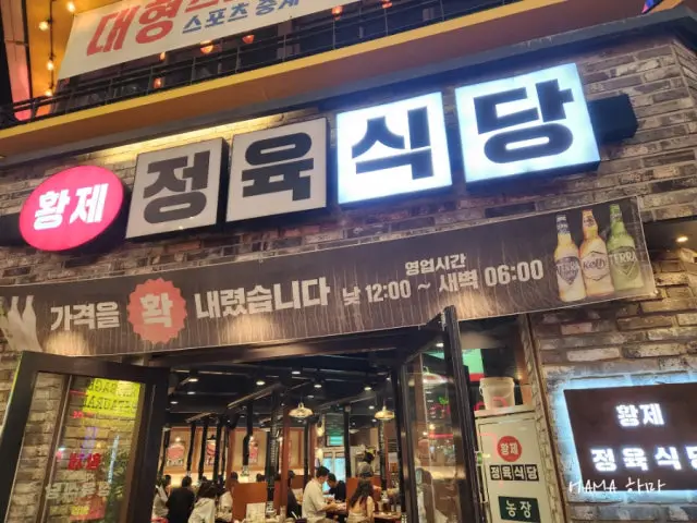 Hwangjejeongyuksikdang Euljiro店 肉铺烤肉 3