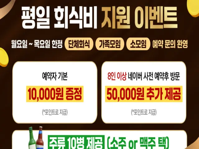 Hanmaeumjeongyuksikdang Dongtanhosugongwon店