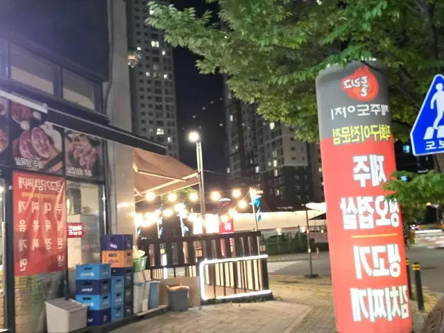 Dolrigojejudoyaji Dongtantekeuno Branch Pork Galbi 1
