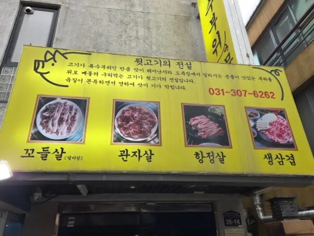 Bultaneundwitgogi Photos 2