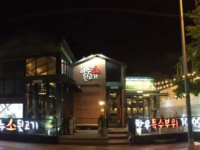 Hanusodwitgogi Yeonsan Branch Family Korean BBQ 1