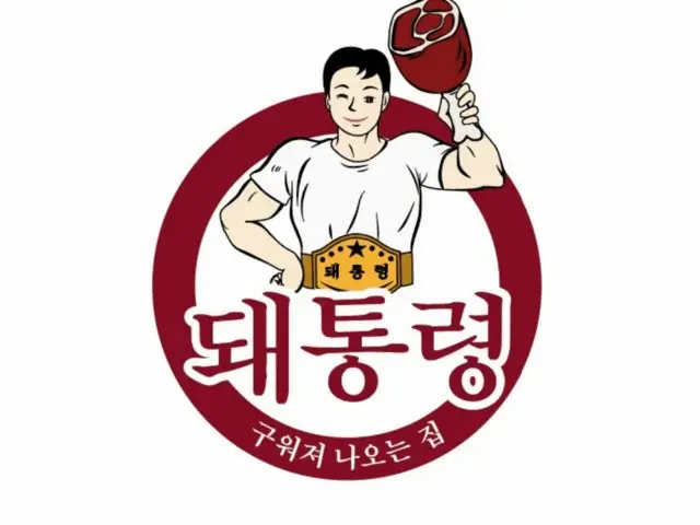 Dwaetongryeong Suwonyeok Branch Korean BBQ for Groups 1