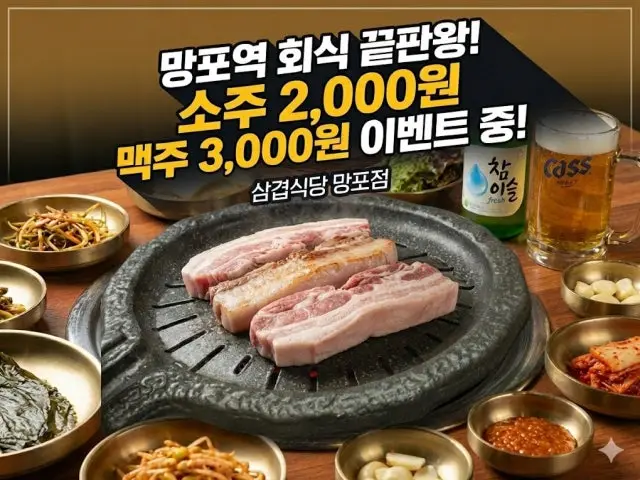 Samgyeopsikdang Suwonmangpo Branch Korean Beef BBQ (Hanwoo) 1