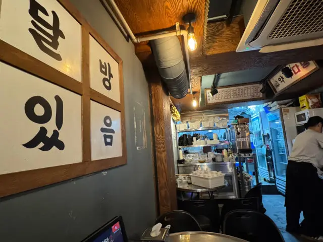 꿀때기곱창 마포 데이트 사진 3