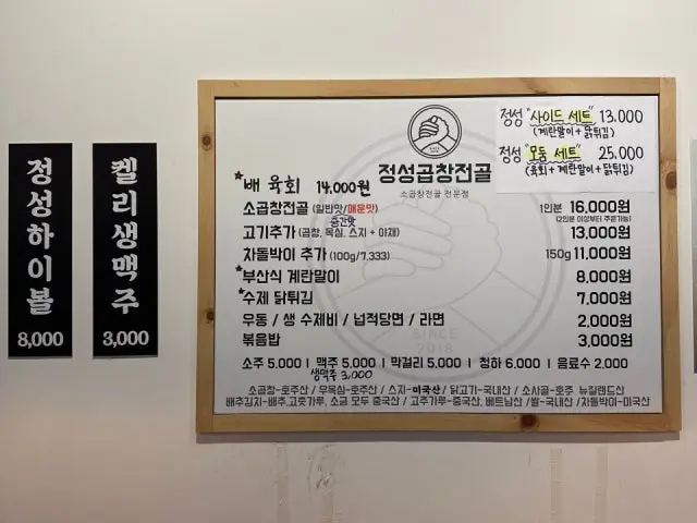 정성곱창전골 마곡발산점 곱창·막창 사진 2
