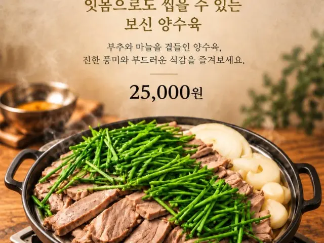 Yangswepeuyanggui Date Night Korean BBQ 2