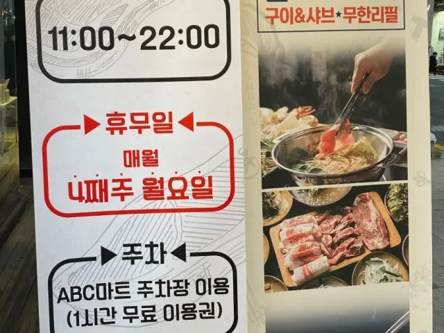 Peulreoseugogi Samgyeopsal (Pork Belly BBQ) 2