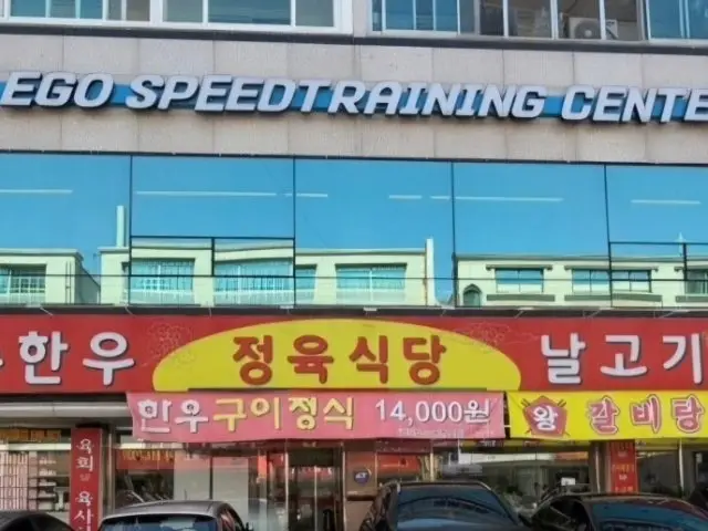 Boksuhanunalgogi Noeun店 カルビ 2