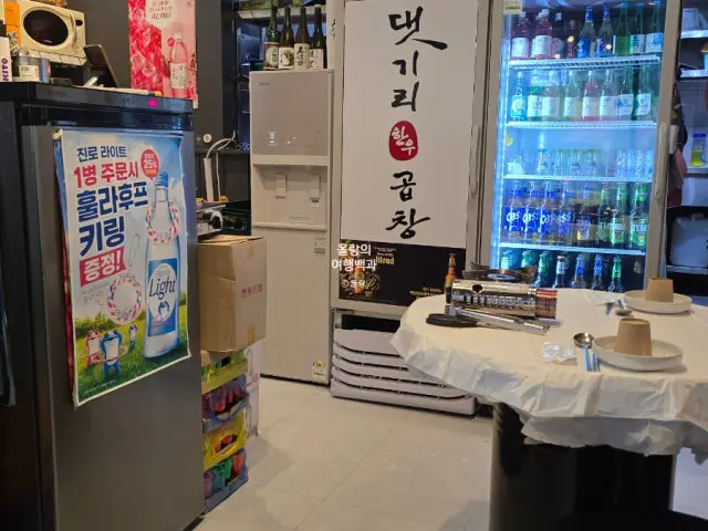 댓기리한우곱창 마곡 사진 3