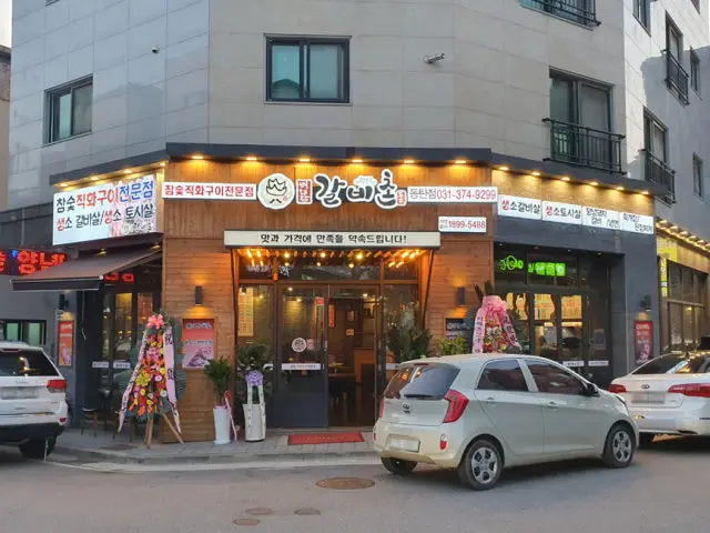 Baedaegam Galbichon Dongtan店 照片 2