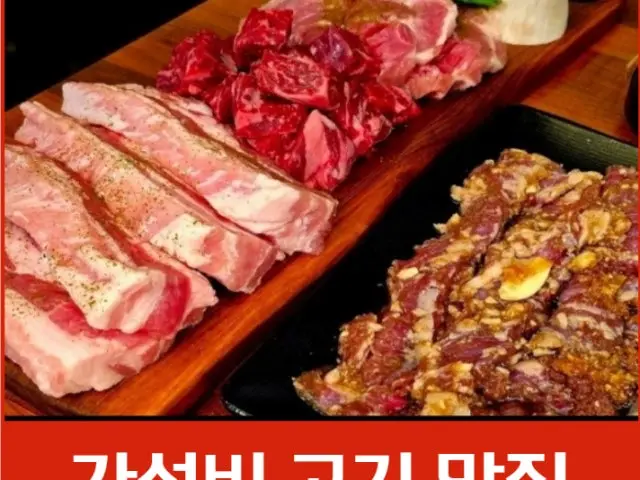 Gyeongseonggalbi Gupo 總店 韓式烤排骨 2