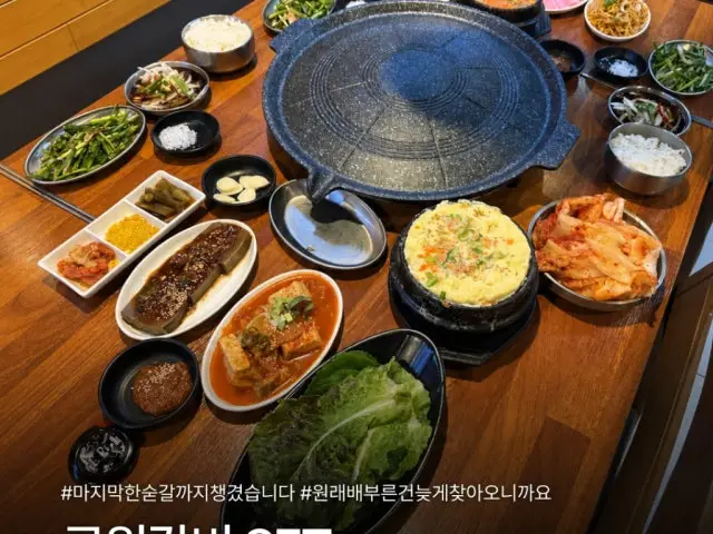 Gongwongalbi Yonghodong 本店