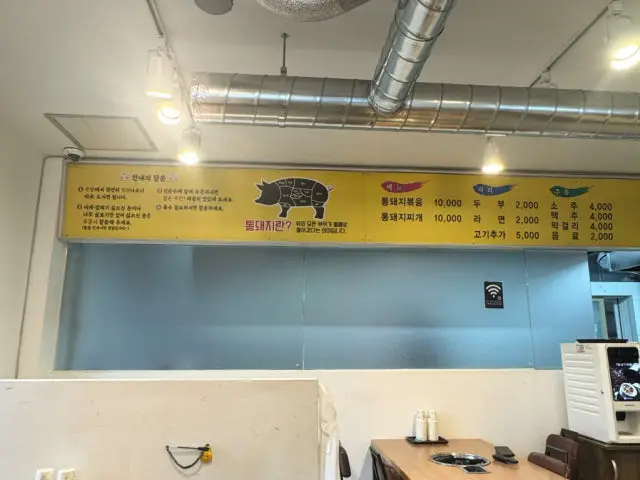 Sigoltongdwaejibokeum Busanmyeongji Branch Photos 3