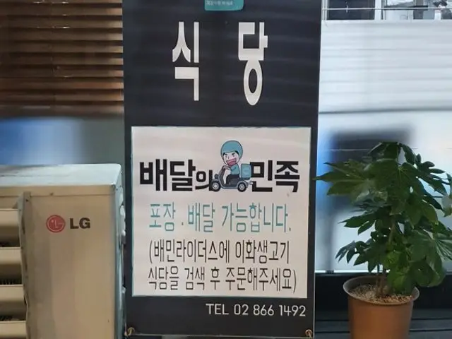 이화생고기식당 사진 1