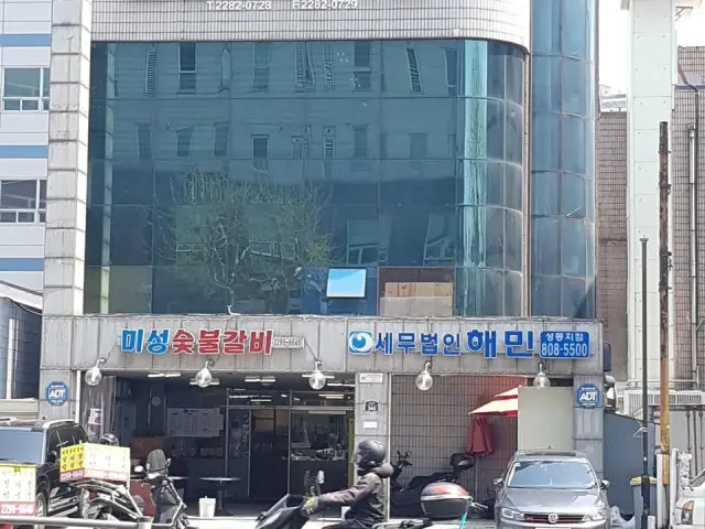 Miseongsutbulgalbi 五花肉烤肉 1